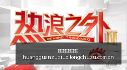 电竞笔记本,新品发布,英雄联盟联,皇冠足球系统出租,皇冠足球系统出租搭建,皇冠足球系统出租盘口,皇冠足球系统出租源码,皇冠足球系统出租服务